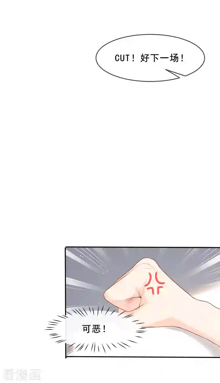 陆总，你老婆又上热搜啦！第24话 演技的较量！