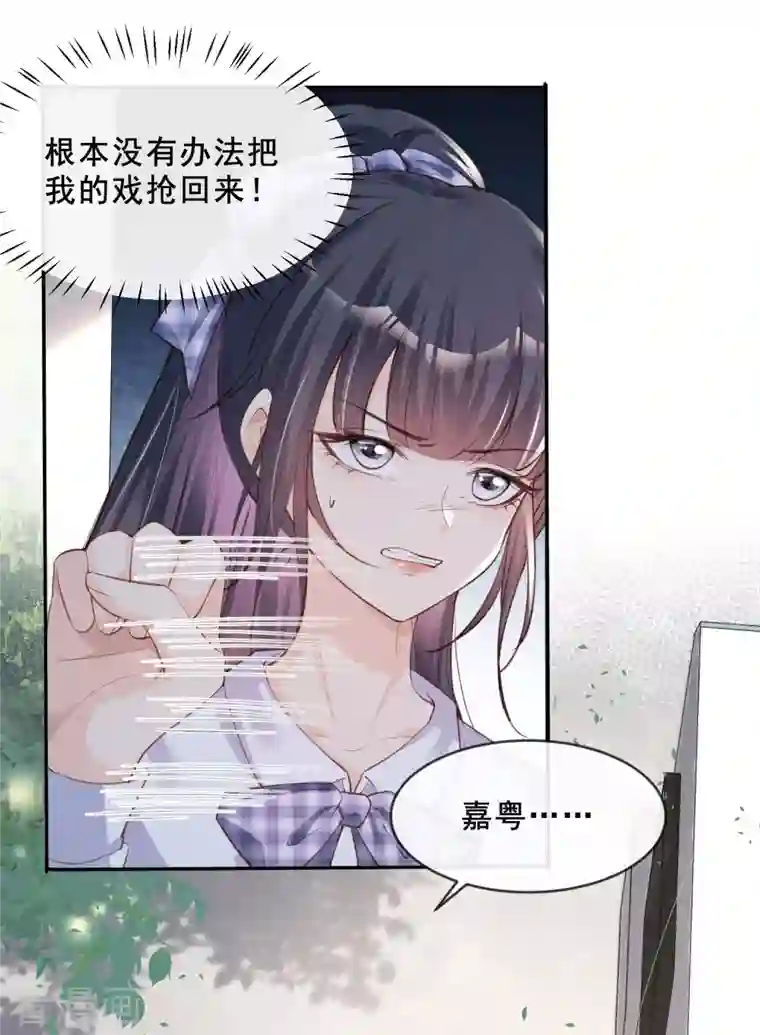 陆总，你老婆又上热搜啦！第24话 演技的较量！