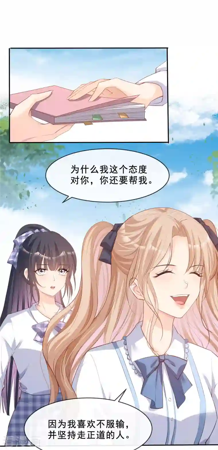 陆总，你老婆又上热搜啦！第24话 演技的较量！