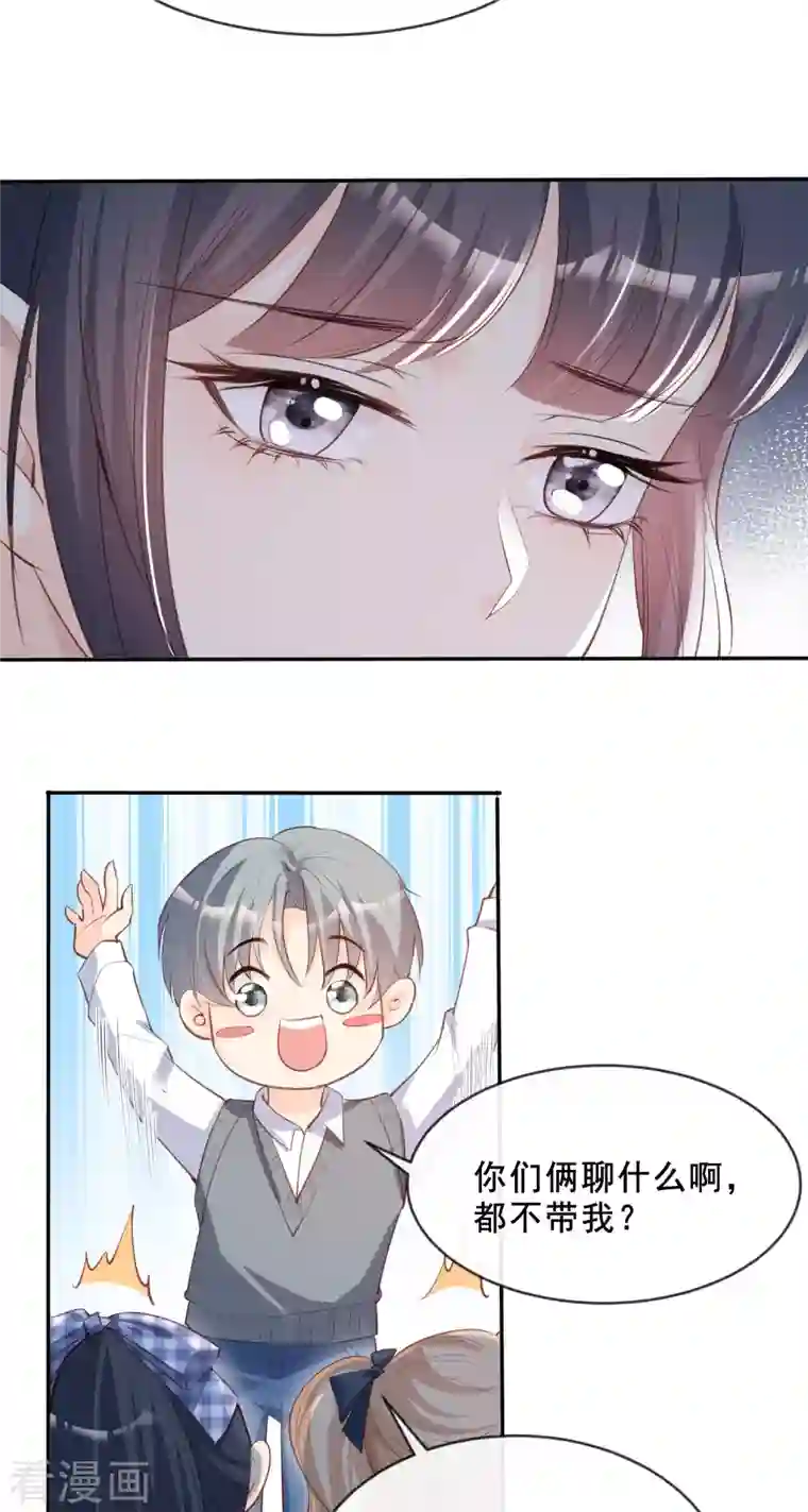 陆总，你老婆又上热搜啦！第24话 演技的较量！