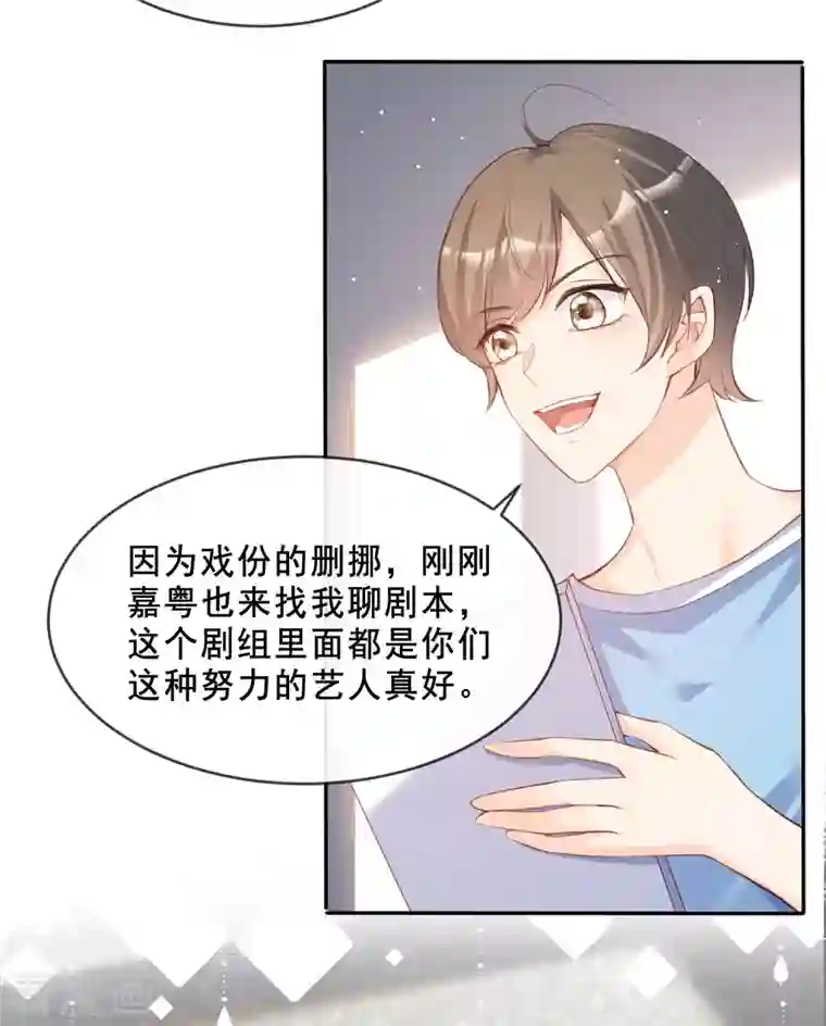 陆总，你老婆又上热搜啦！第24话 演技的较量！