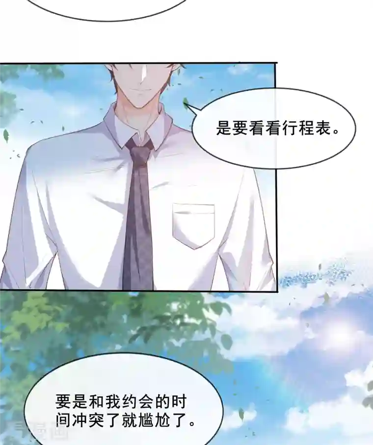 陆总，你老婆又上热搜啦！第24话 演技的较量！