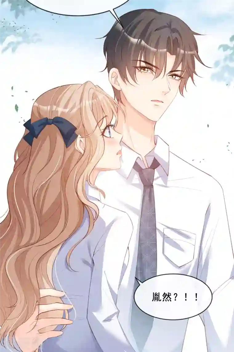 陆总，你老婆又上热搜啦！第24话 演技的较量！