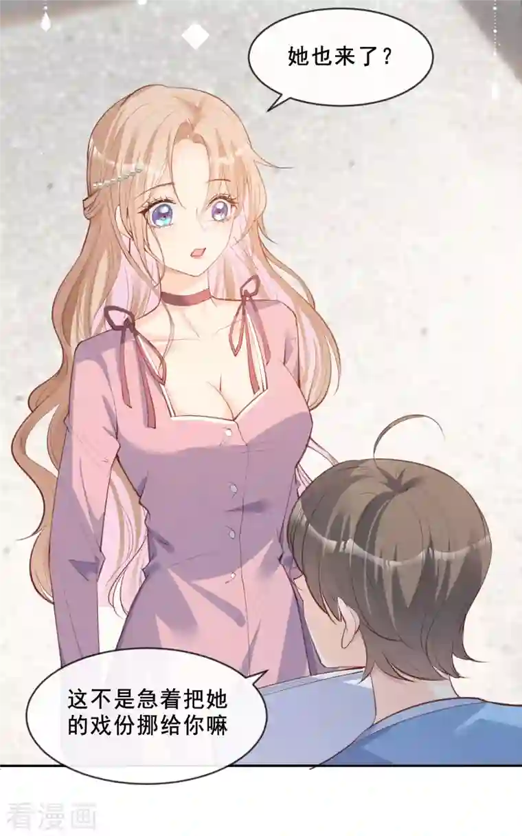 陆总，你老婆又上热搜啦！第24话 演技的较量！