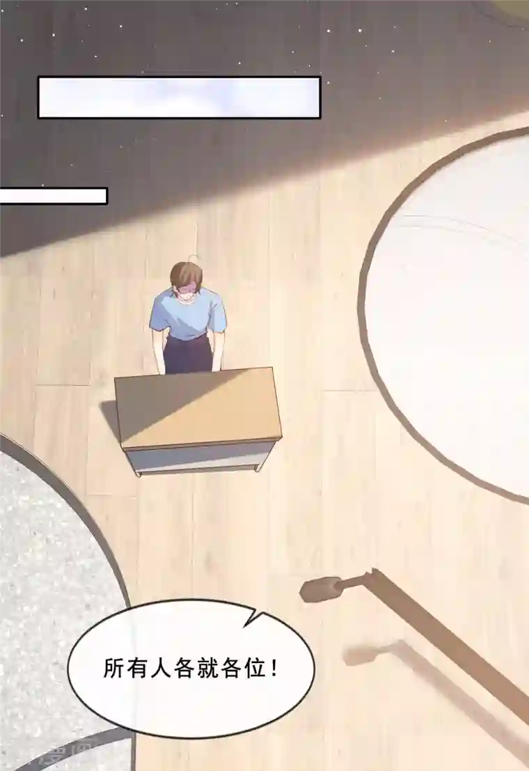 陆总，你老婆又上热搜啦！第24话 演技的较量！