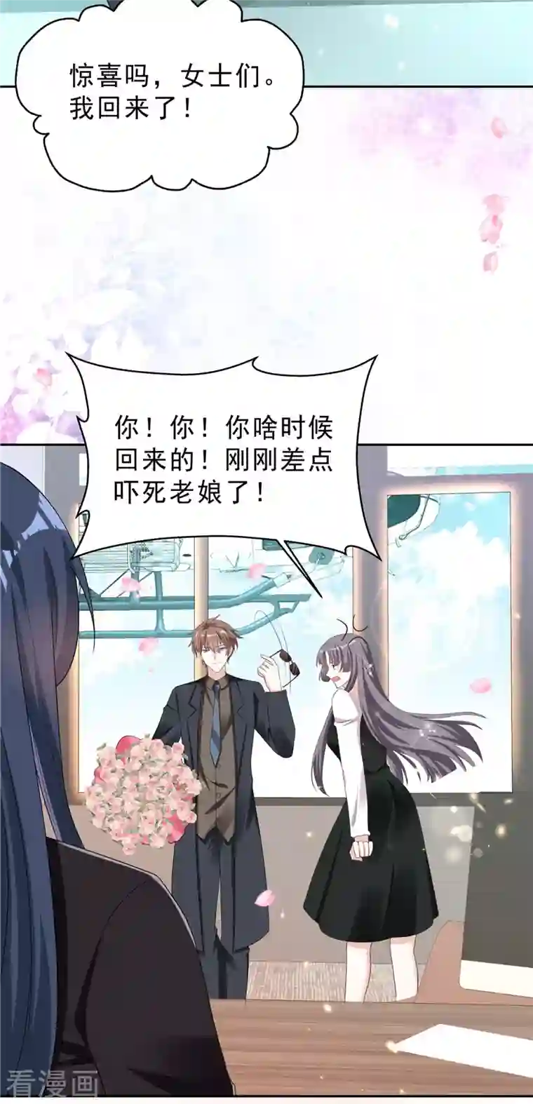 星光璀璨：捡个boss做老公第23话 女王的追求者？