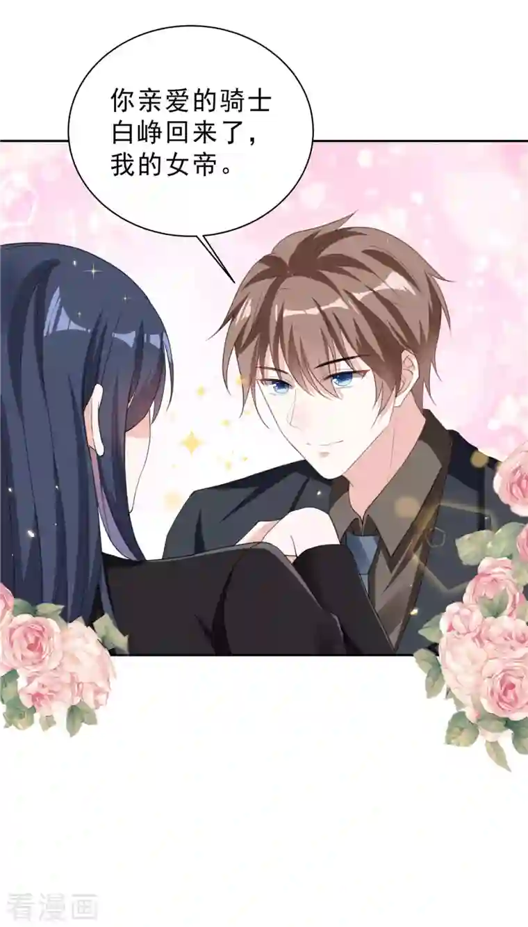 星光璀璨：捡个boss做老公第23话 女王的追求者？