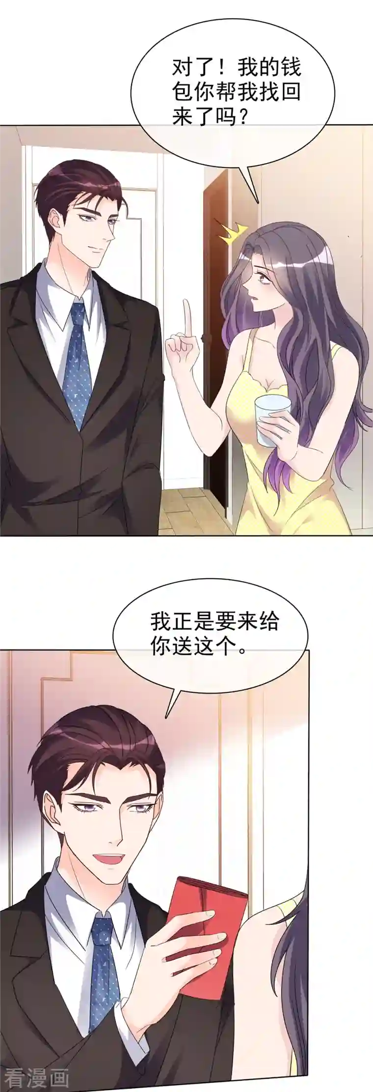 恶女为配：猎爱狂想曲第27话 昨晚发生了什么？