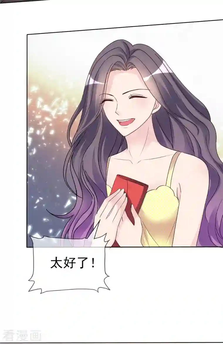 恶女为配：猎爱狂想曲第27话 昨晚发生了什么？