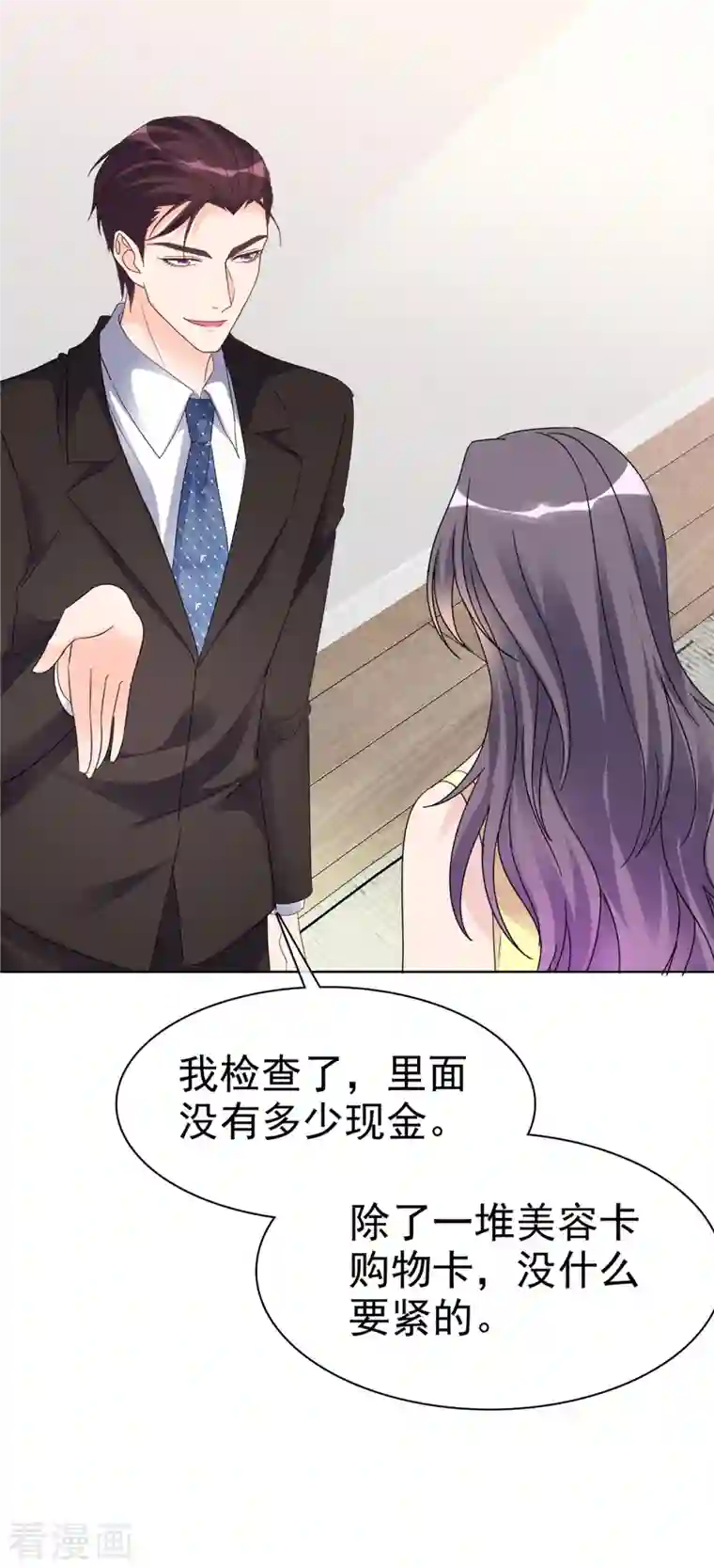 恶女为配：猎爱狂想曲第27话 昨晚发生了什么？