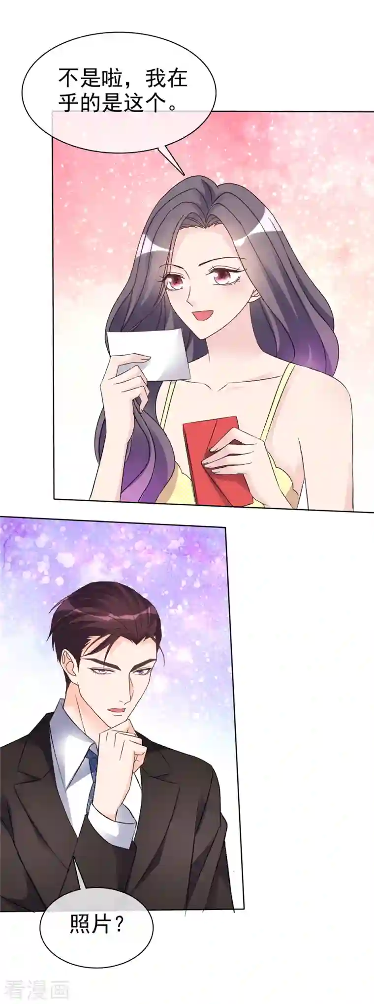 恶女为配：猎爱狂想曲第27话 昨晚发生了什么？