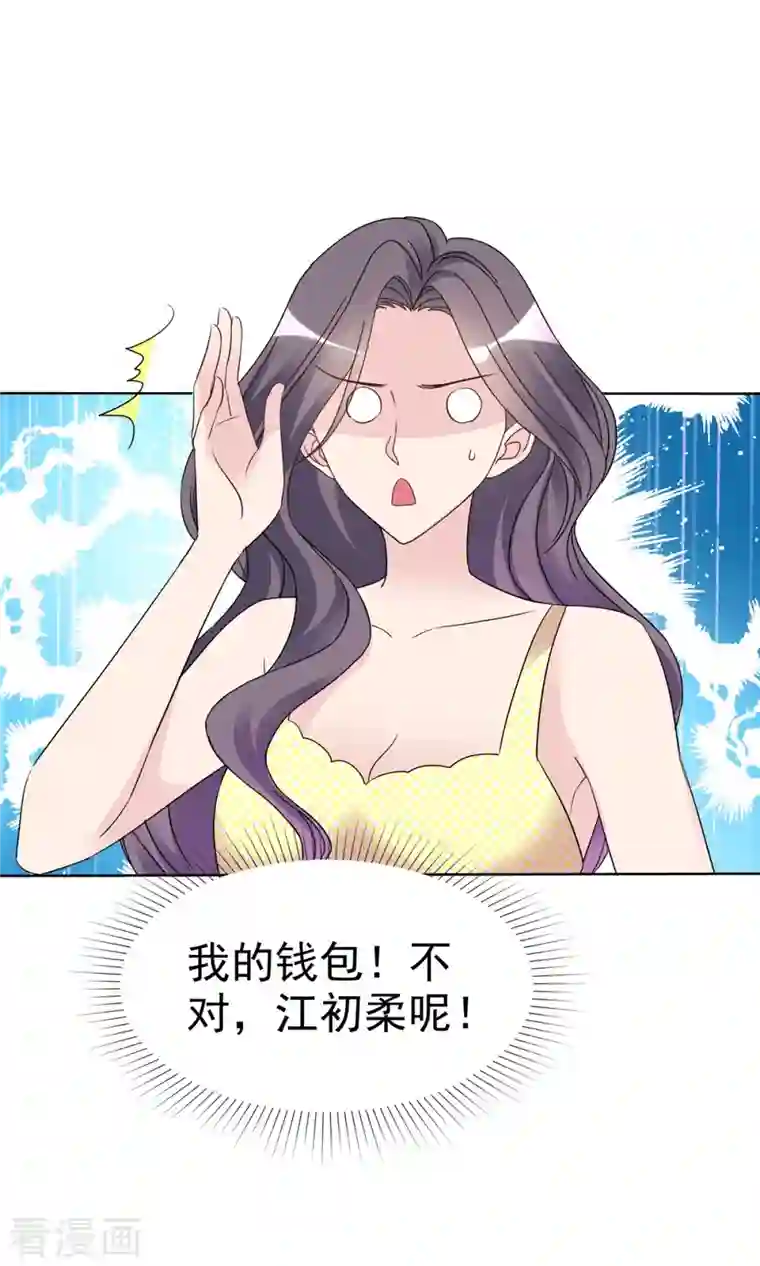 恶女为配：猎爱狂想曲第27话 昨晚发生了什么？