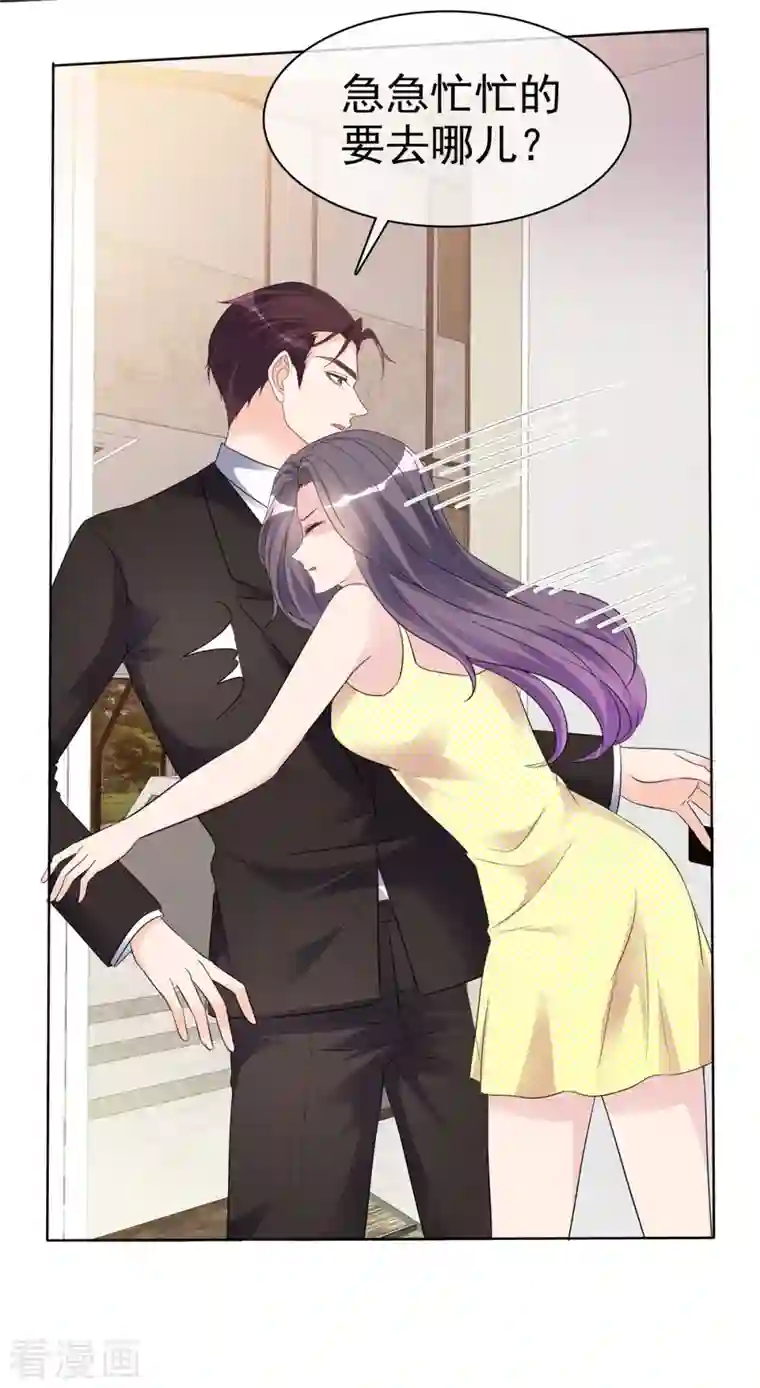 恶女为配：猎爱狂想曲第27话 昨晚发生了什么？