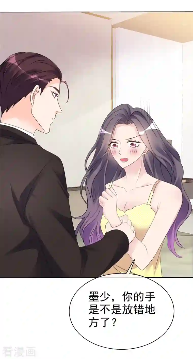 恶女为配：猎爱狂想曲第27话 昨晚发生了什么？