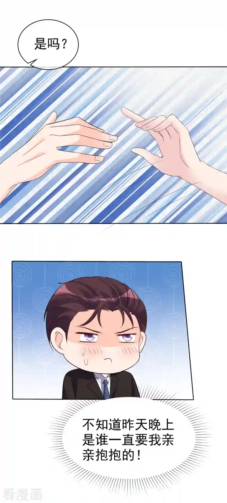 恶女为配：猎爱狂想曲第27话 昨晚发生了什么？