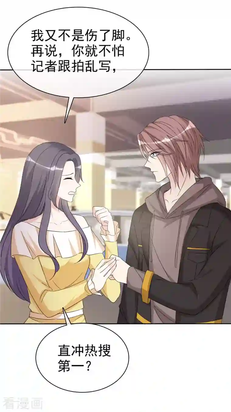 我才不会爱上契约女友第20话 上热搜只能和我上