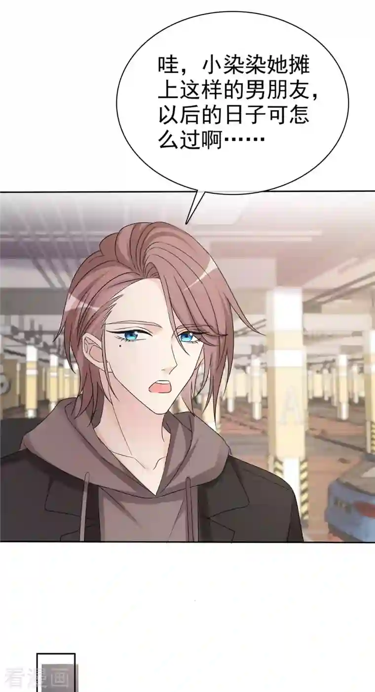 我才不会爱上契约女友第20话 上热搜只能和我上