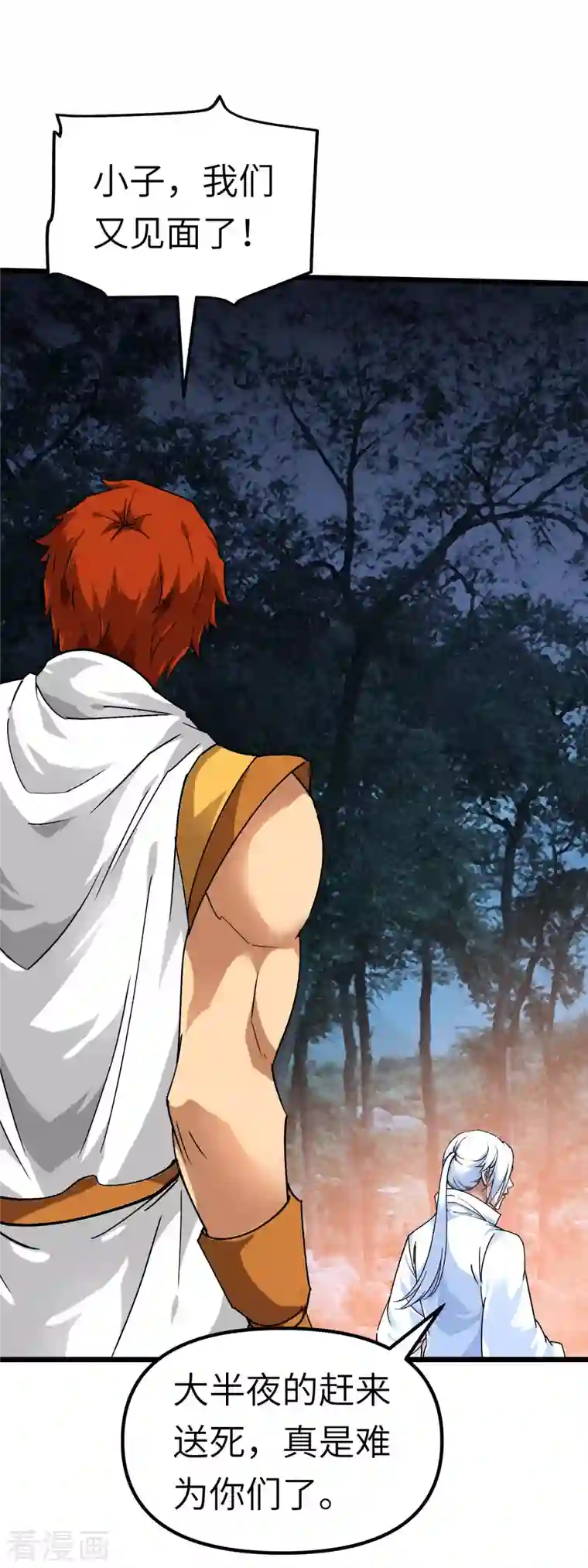 重生之我是大天神第85话 我要你的全部！