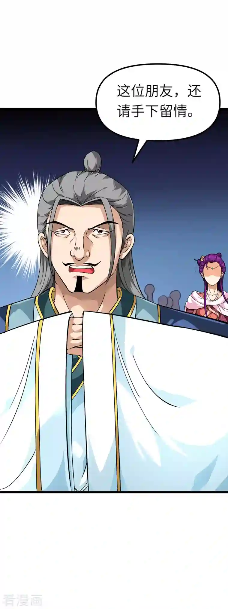 重生之我是大天神第85话 我要你的全部！