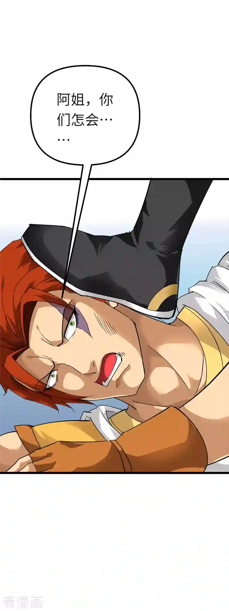 重生之我是大天神第85话 我要你的全部！