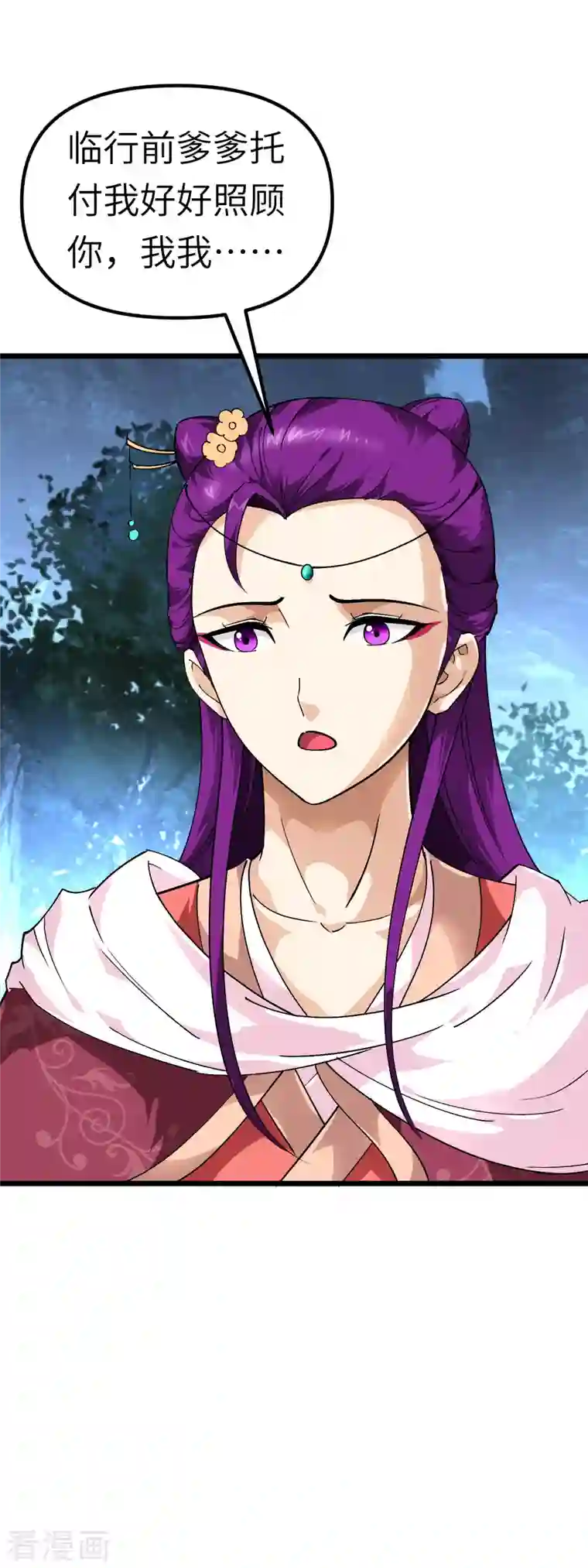 重生之我是大天神第85话 我要你的全部！