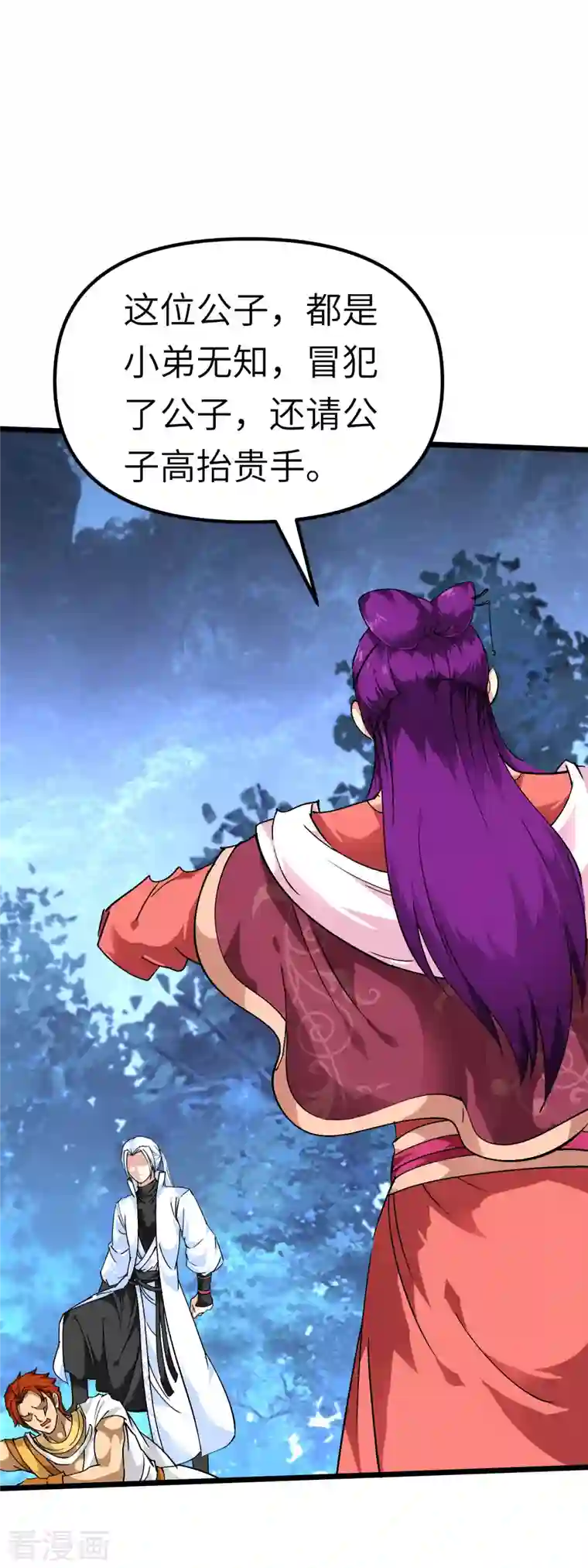 重生之我是大天神第85话 我要你的全部！