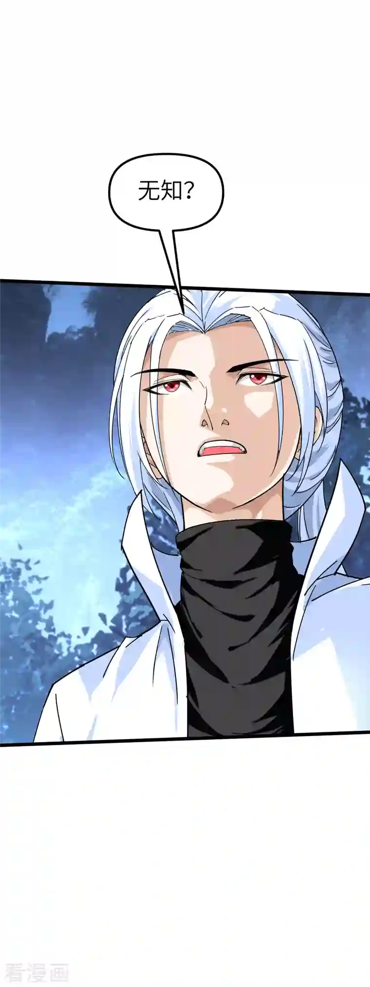 重生之我是大天神第85话 我要你的全部！