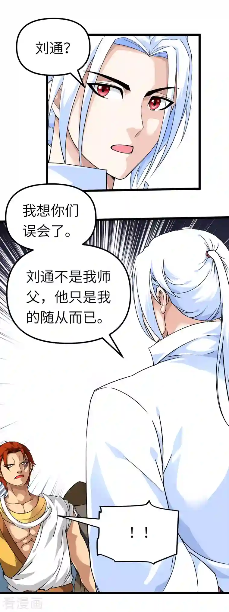 重生之我是大天神第85话 我要你的全部！