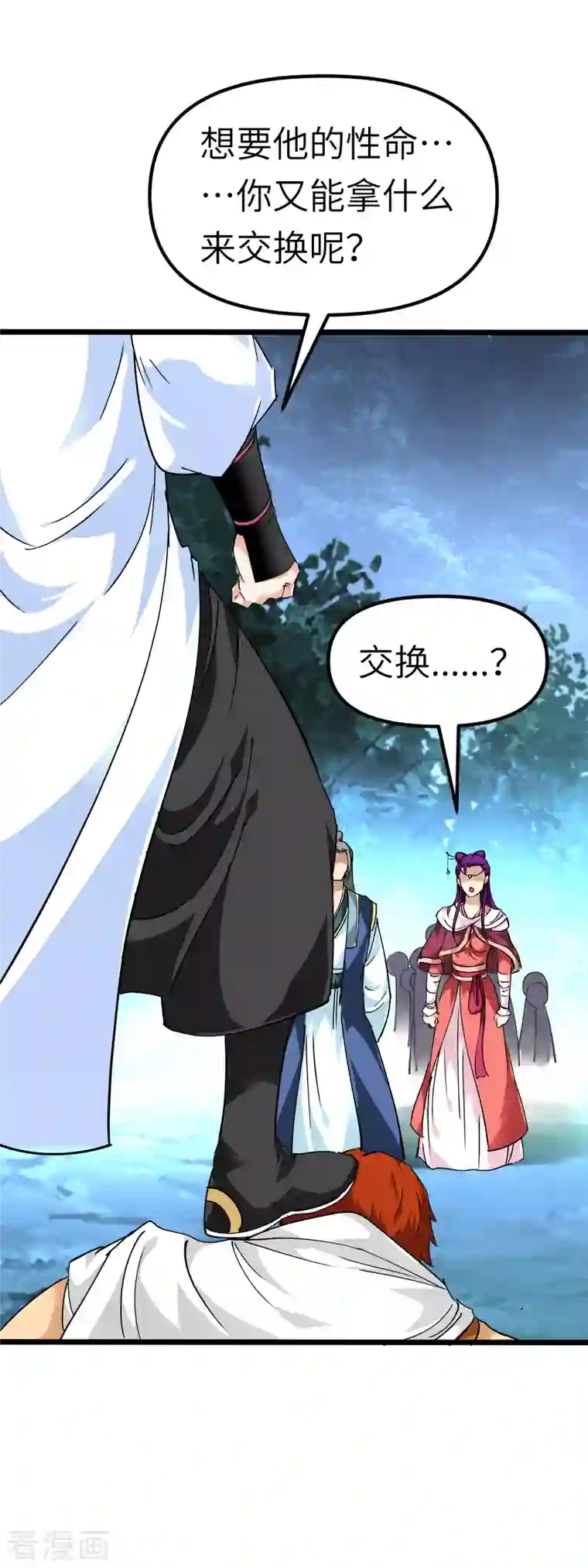 重生之我是大天神第85话 我要你的全部！