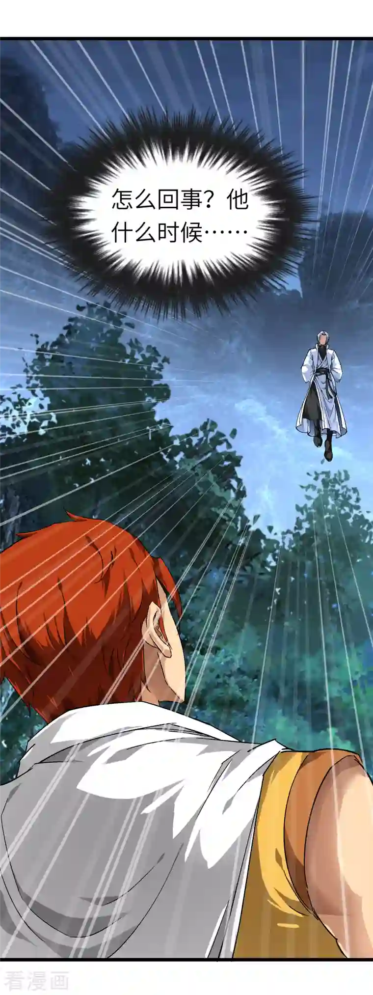 重生之我是大天神第85话 我要你的全部！