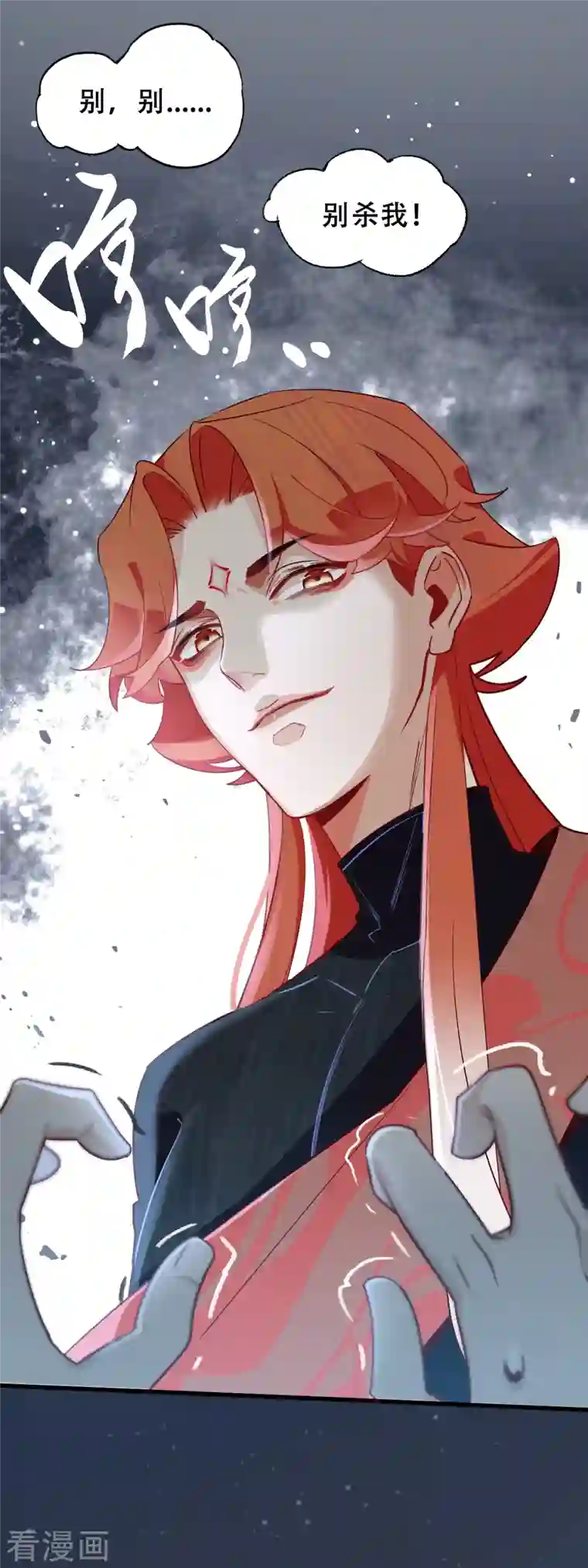 上都天妖录第13话 黑市中间人