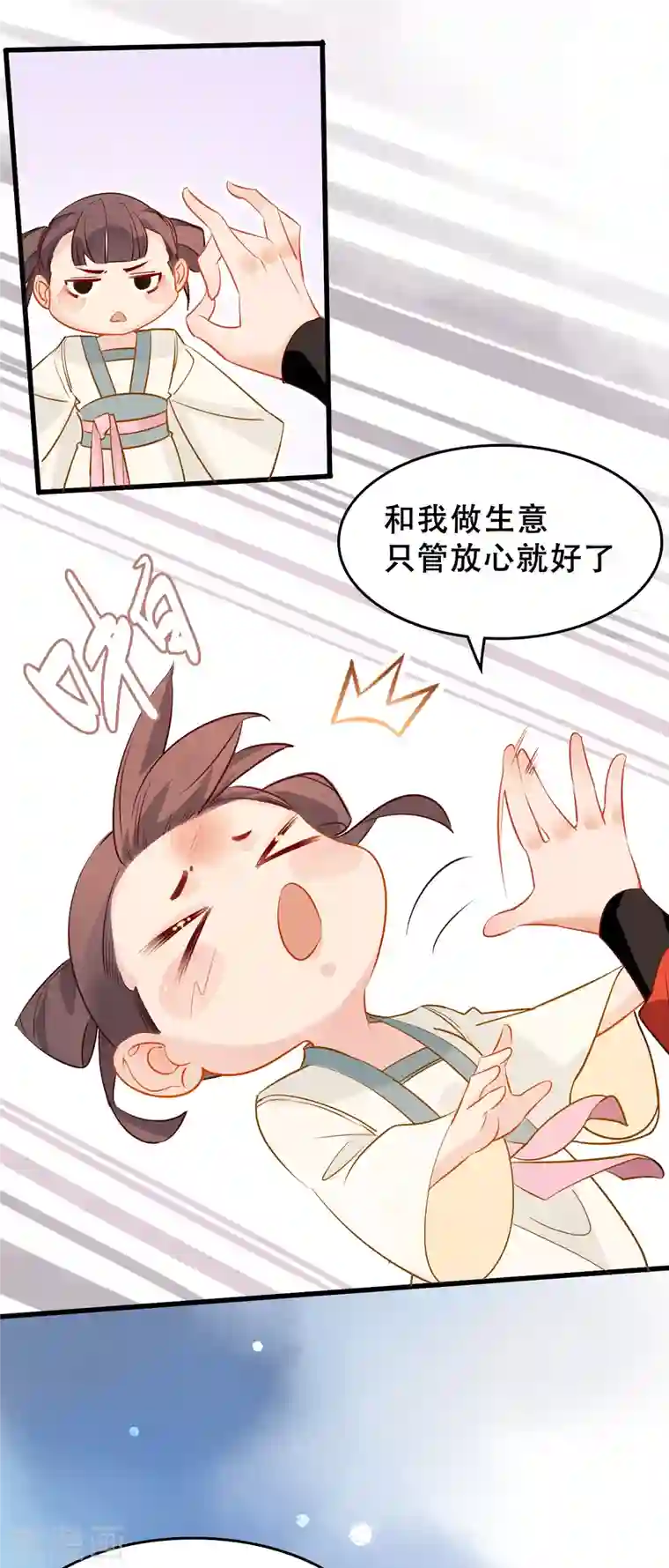 上都天妖录第13话 黑市中间人