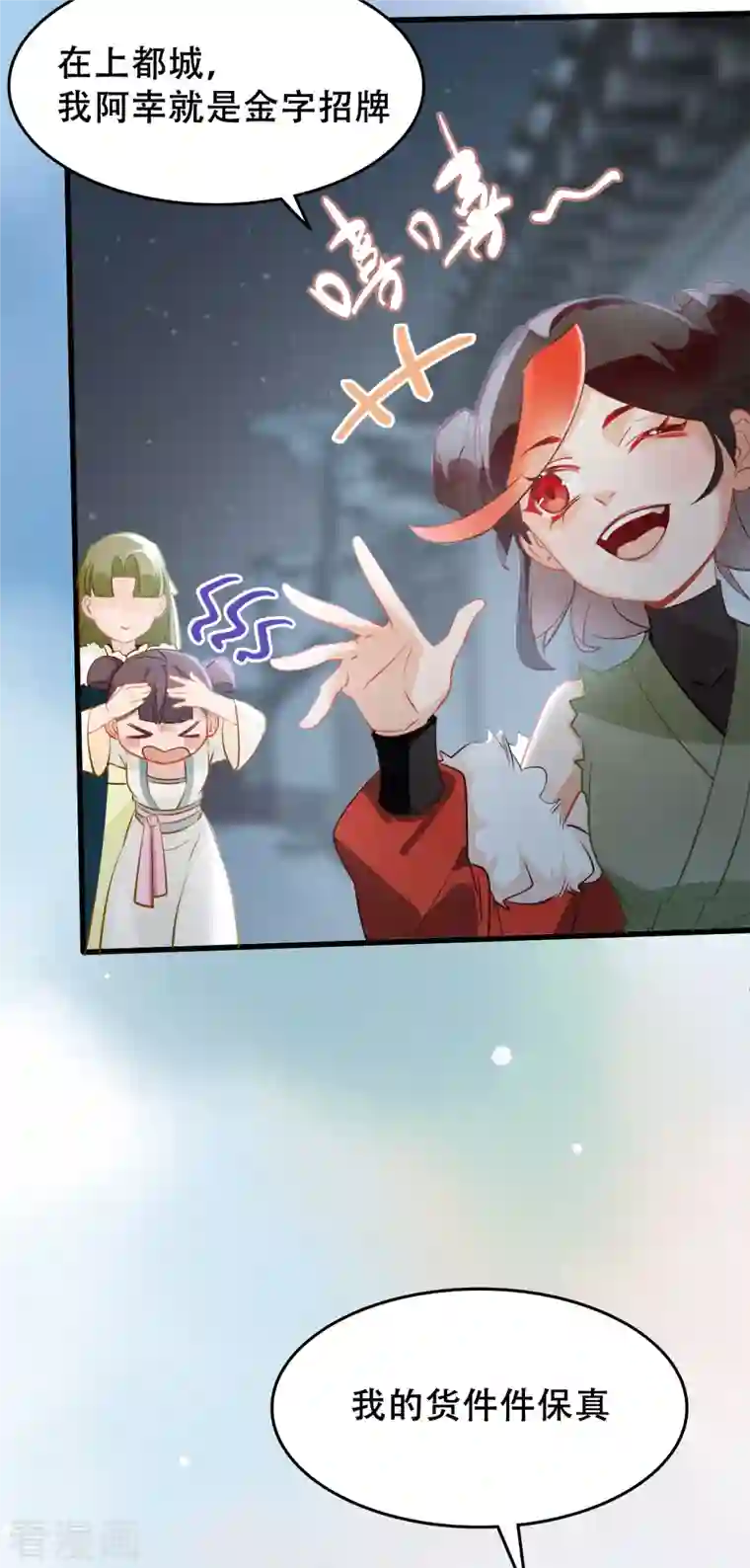 上都天妖录第13话 黑市中间人