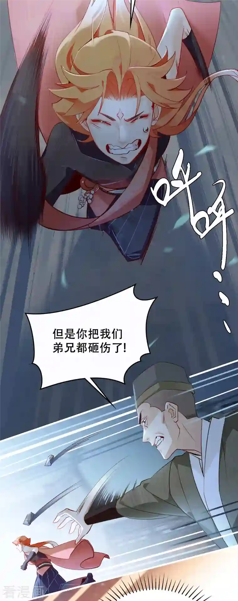 上都天妖录第13话 黑市中间人