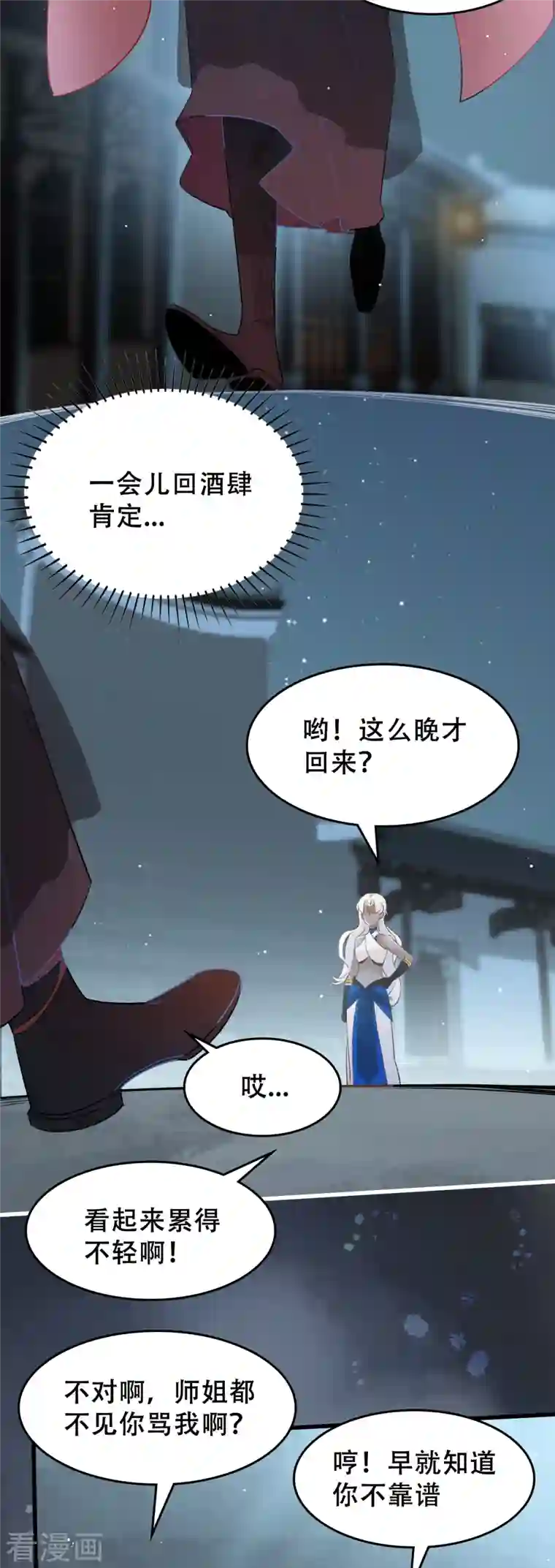 上都天妖录第13话 黑市中间人