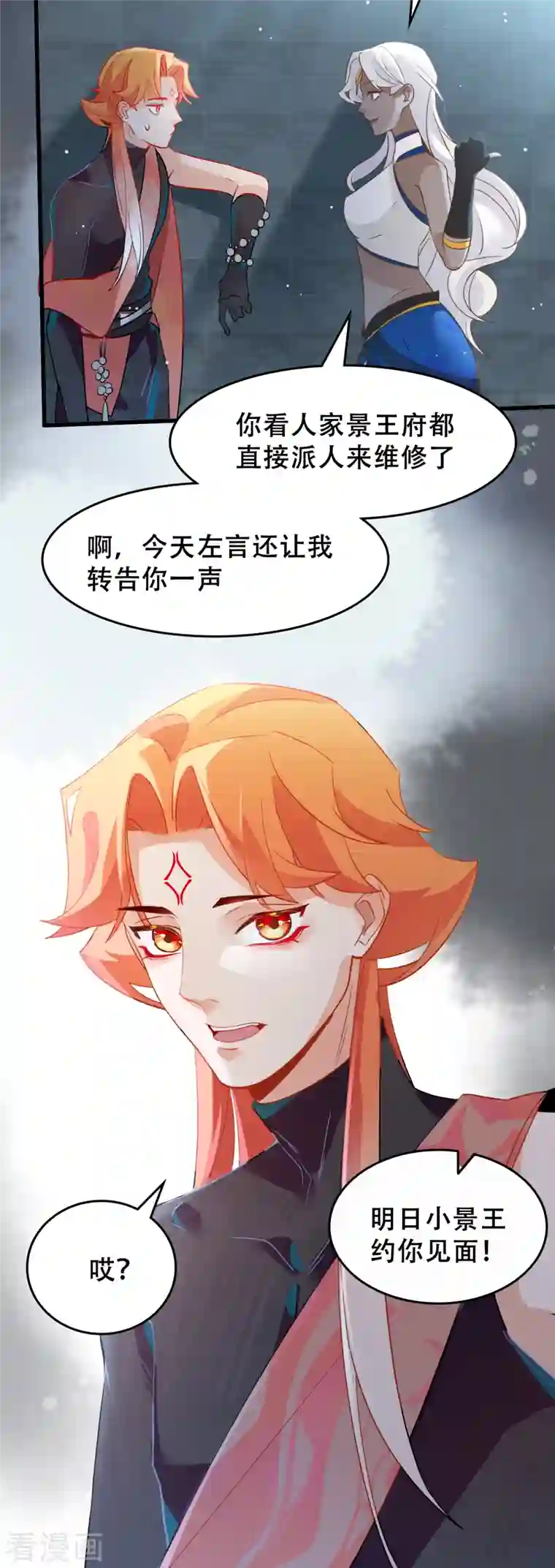 上都天妖录第13话 黑市中间人