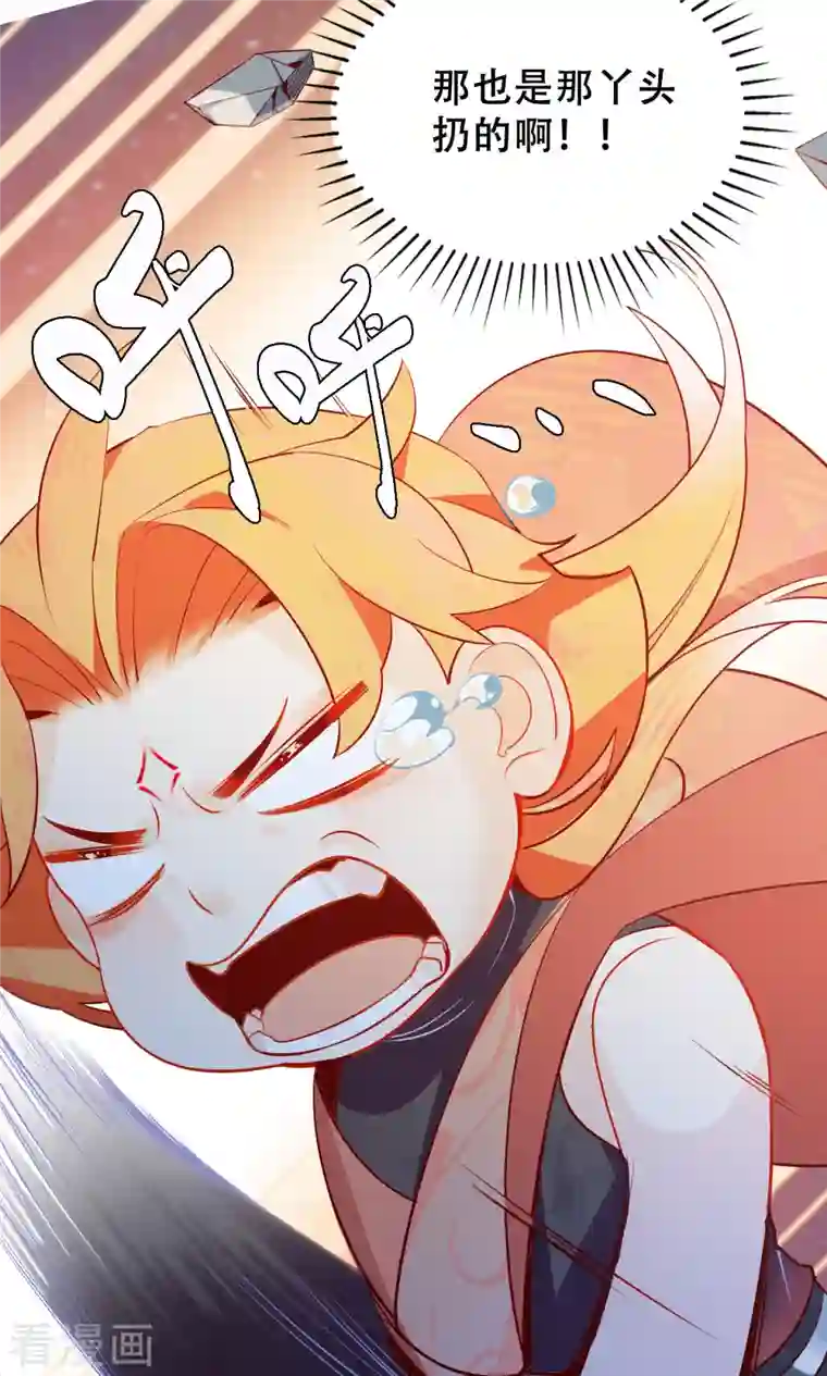 上都天妖录第13话 黑市中间人