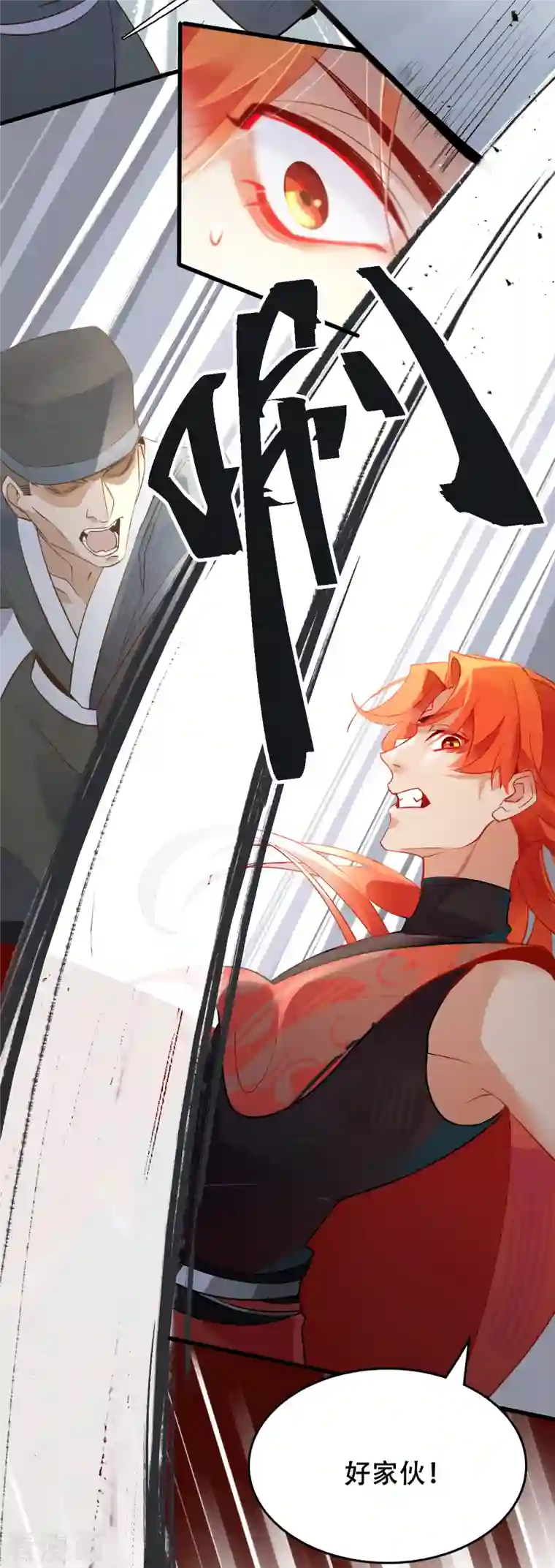 上都天妖录第13话 黑市中间人