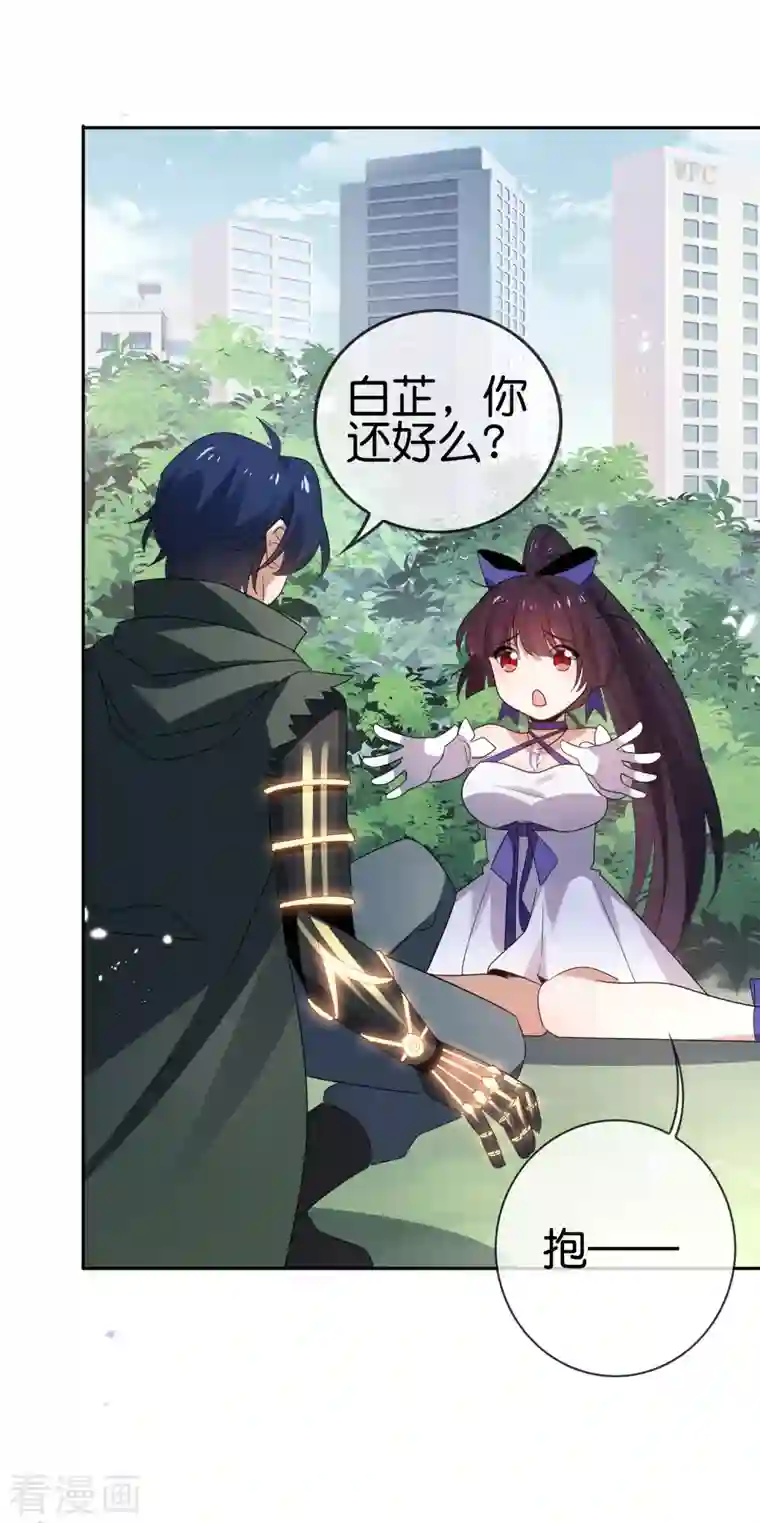 我的末世大小姐第68话 神秘的白衣女子