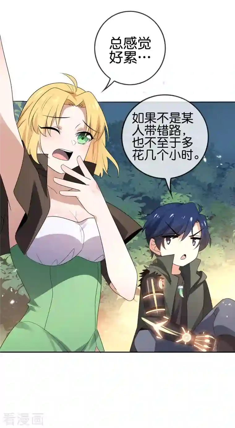 我的末世大小姐第68话 神秘的白衣女子