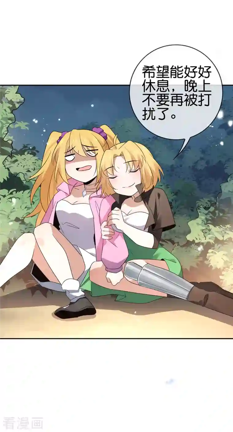 我的末世大小姐第68话 神秘的白衣女子