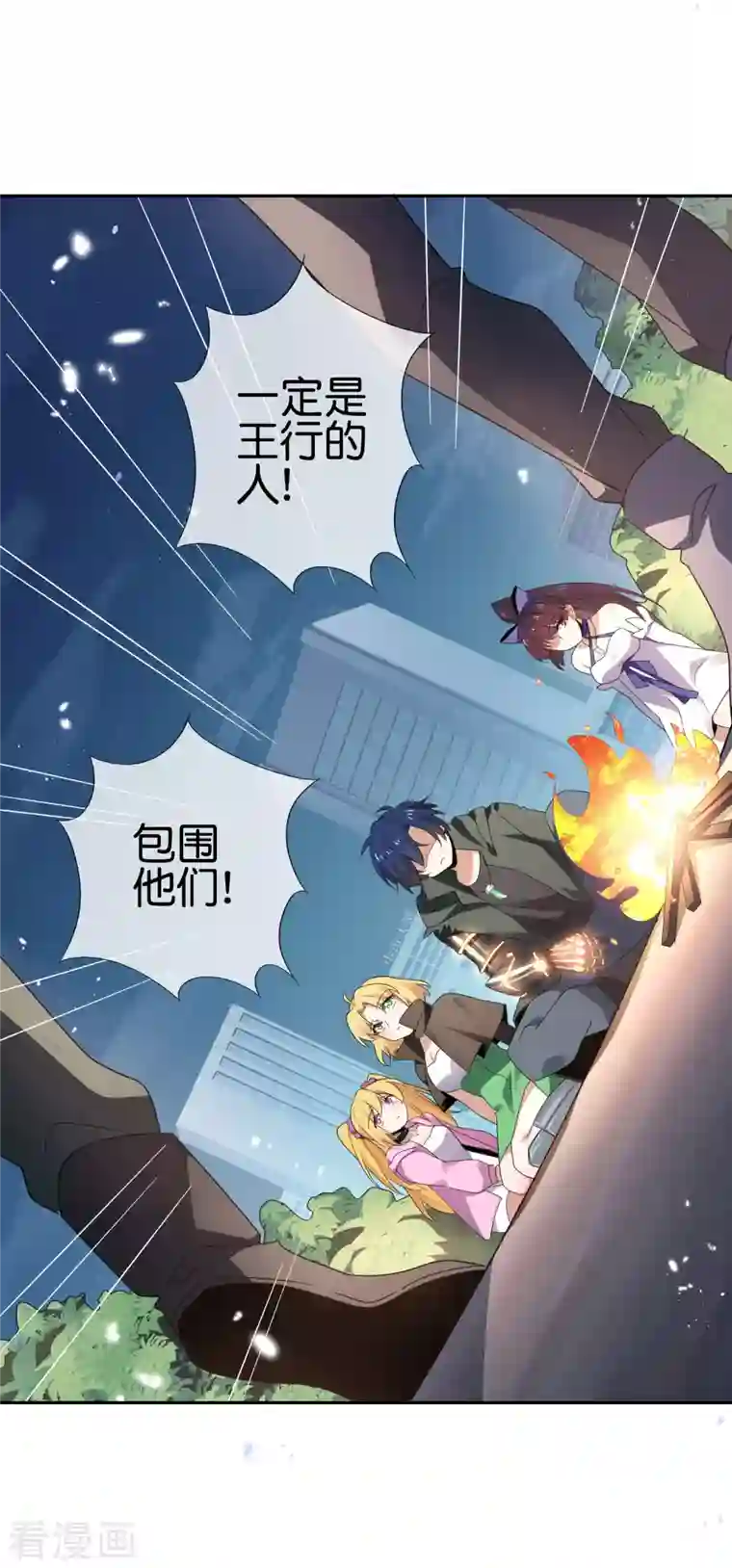 我的末世大小姐第68话 神秘的白衣女子