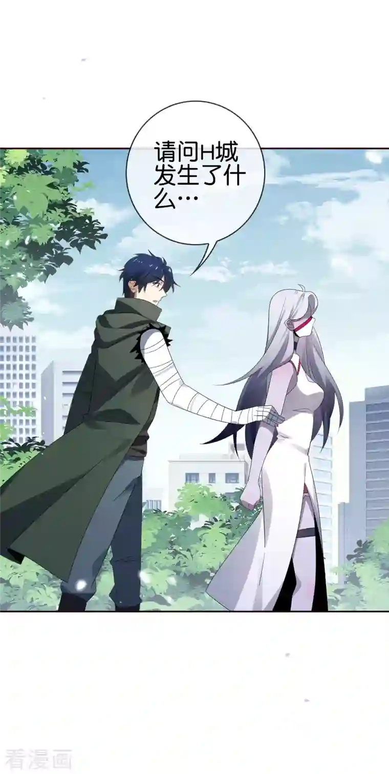 我的末世大小姐第68话 神秘的白衣女子