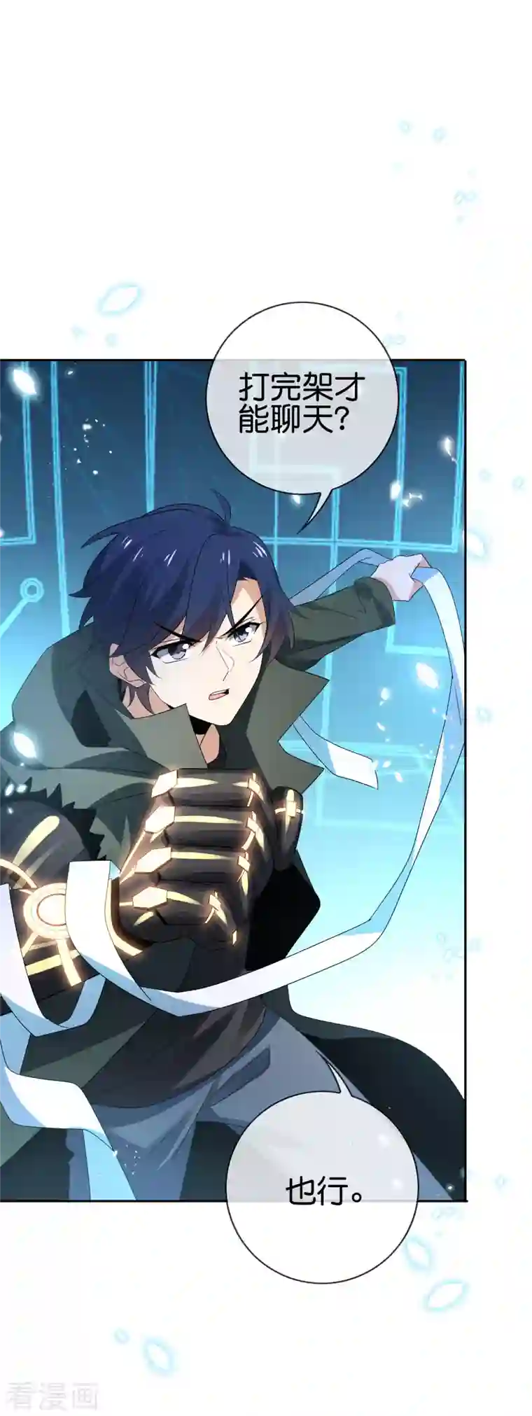 我的末世大小姐第68话 神秘的白衣女子