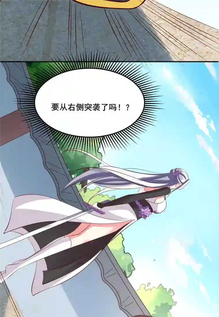 徒弟都是女魔头第14话 你！到底是谁？！