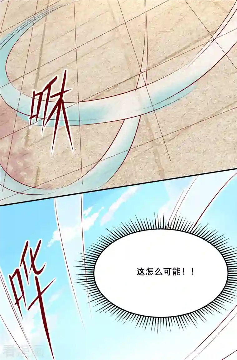 徒弟都是女魔头第14话 你！到底是谁？！