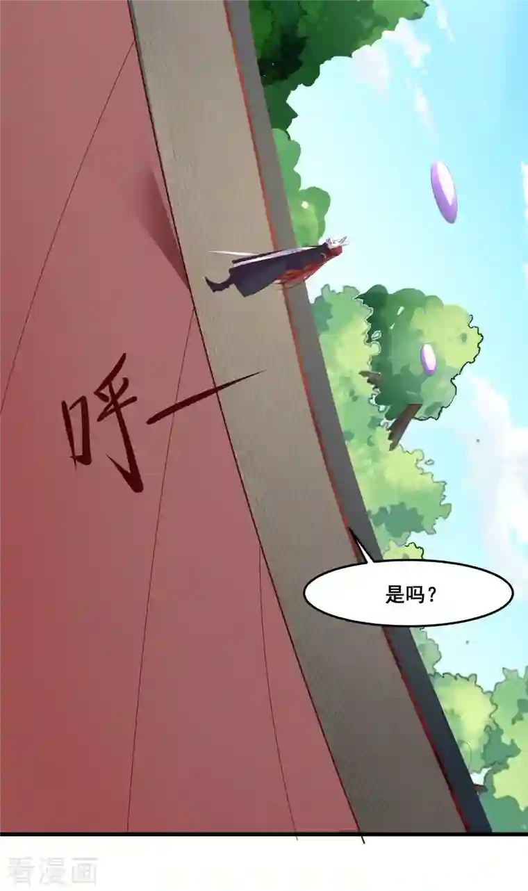 徒弟都是女魔头第14话 你！到底是谁？！