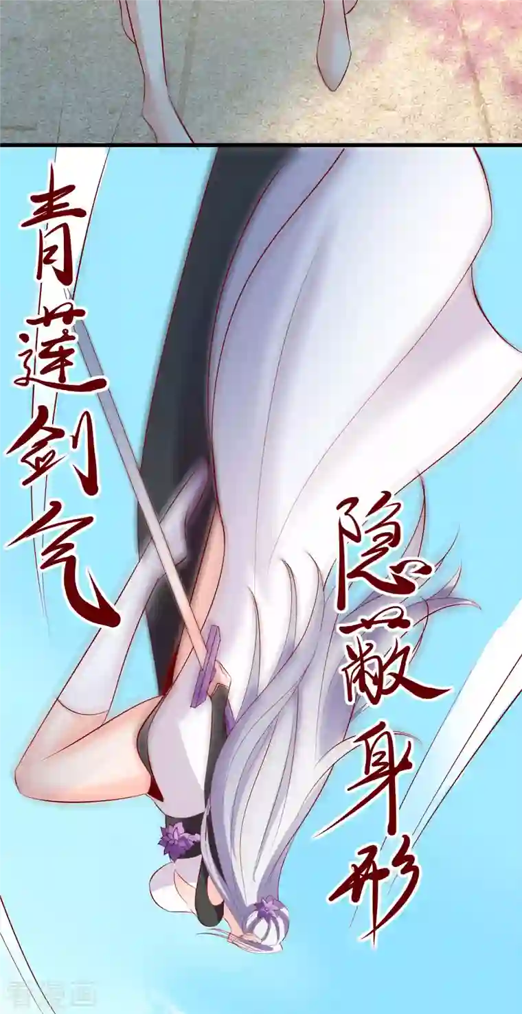 徒弟都是女魔头第14话 你！到底是谁？！