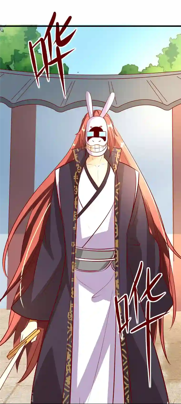 徒弟都是女魔头第14话 你！到底是谁？！