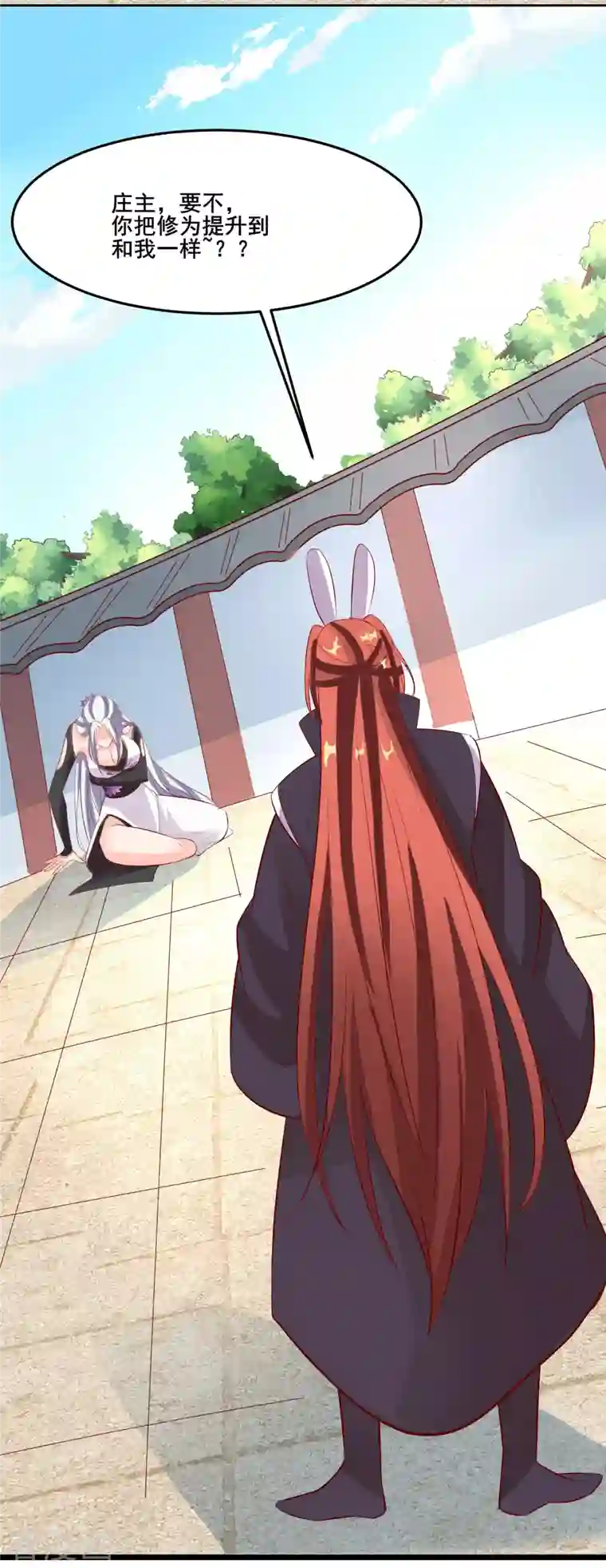 徒弟都是女魔头第14话 你！到底是谁？！